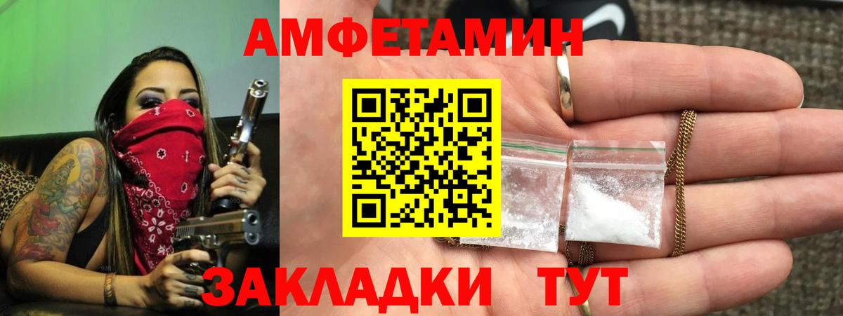 АМФ 97%  Amphetamine  Лыткарино  Вход с VPN 