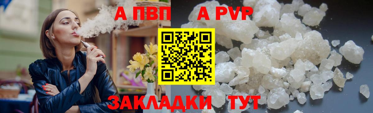 A PVP VHQ Лыткарино