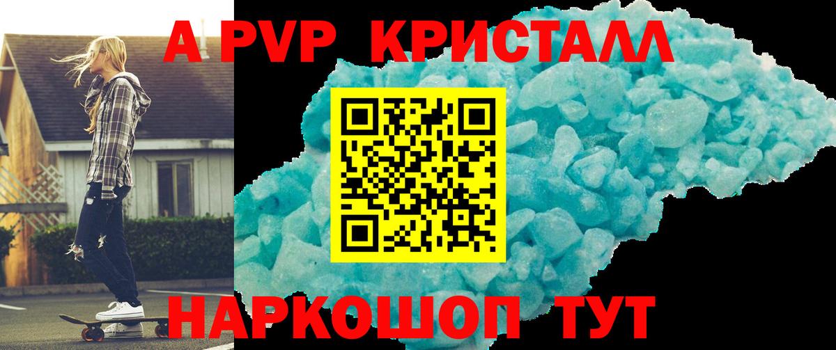 Alpha-PVP  Alfa_PVP СК КРИС  закладки  Альфа ПВП крисы CK  Alpha-PVP крисы CK  Лыткарино  Вход с VPN 