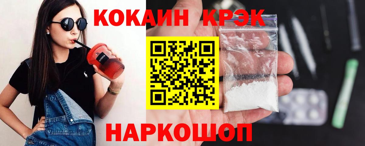 COCAIN Колумбийский  Вход с VPN  Cocaine Колумбийский  Лыткарино 