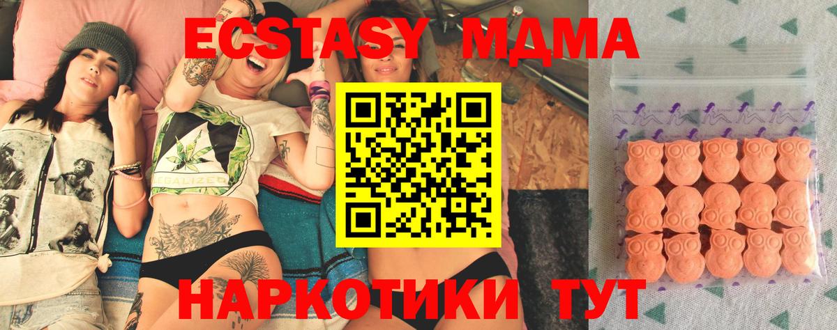 Ecstasy 250 мг Лыткарино