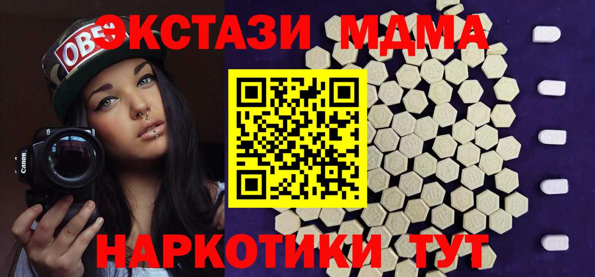 ОМГ ОМГ рабочий сайт  Экстази mix  как найти закладки  Вход с VPN  Лыткарино  Экстази TESLA 