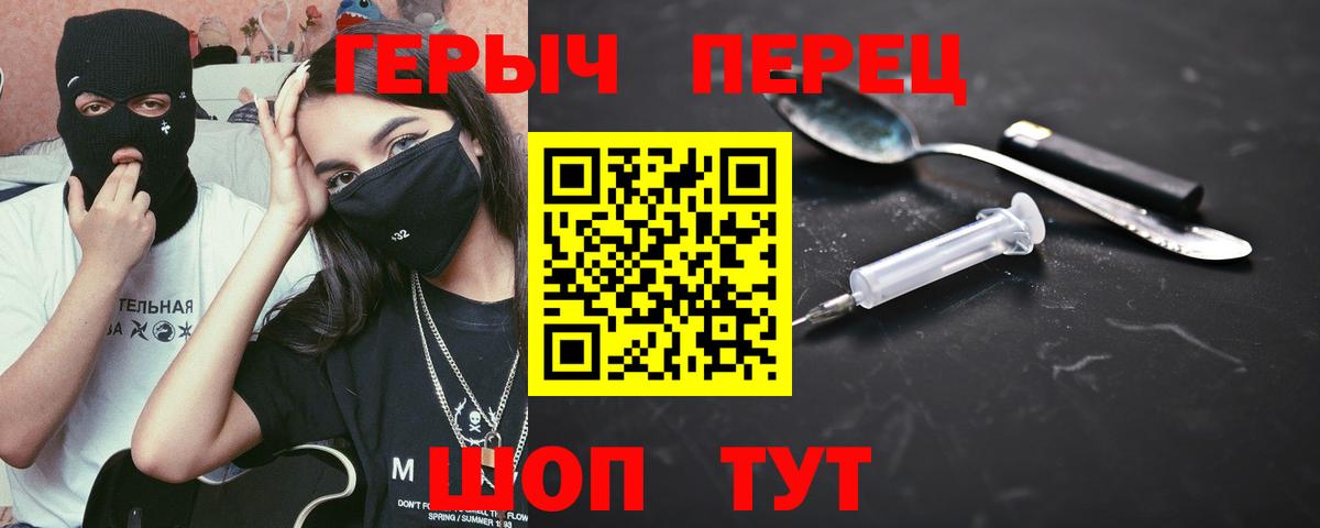 Героин  Героин Афган  Вход с VPN  Лыткарино 