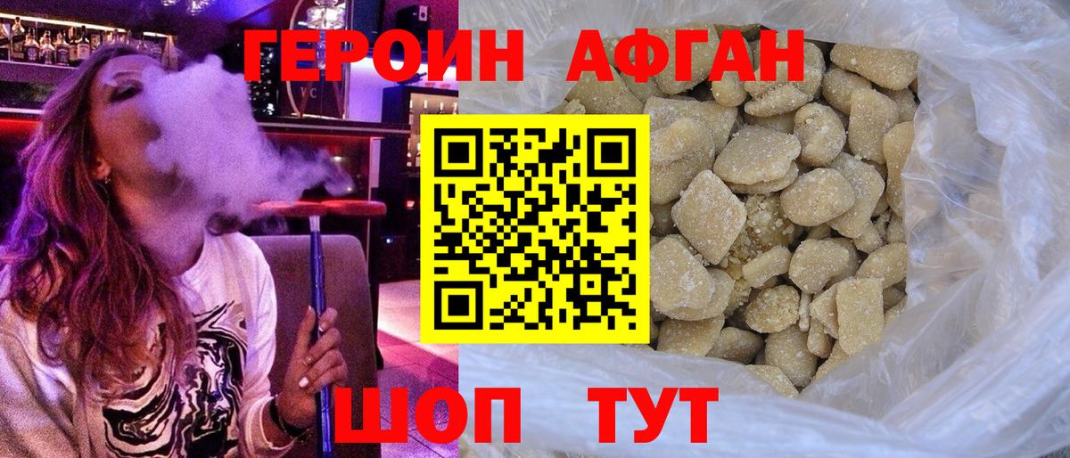 ГЕРОИН герыч Лыткарино