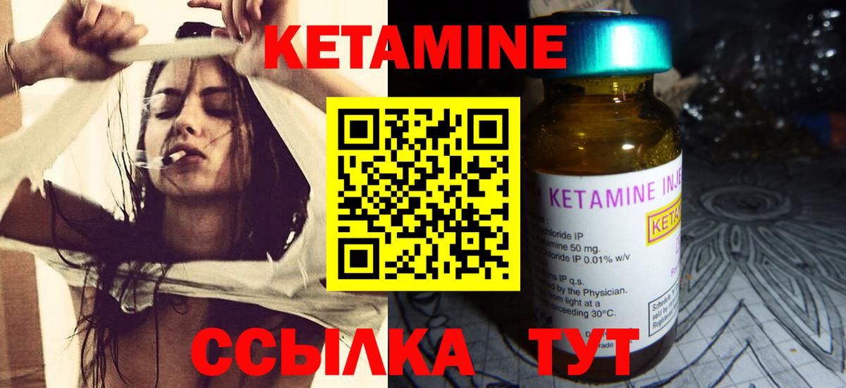 гидра   Кетамин ketamine  Вход с VPN  КЕТАМИН ketamine  Лыткарино 