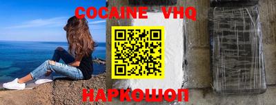 COCAINE Гусев