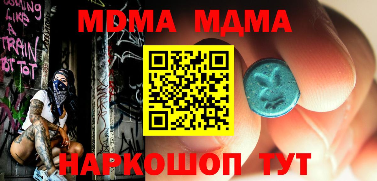 MDMA  МДМА Molly  МДМА Molly  Вход с VPN  Лыткарино 
