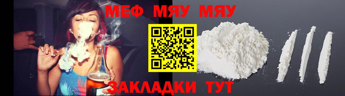 наркошоп  Мефедрон  Лыткарино  Вход с VPN  МЕФ кристаллы 
