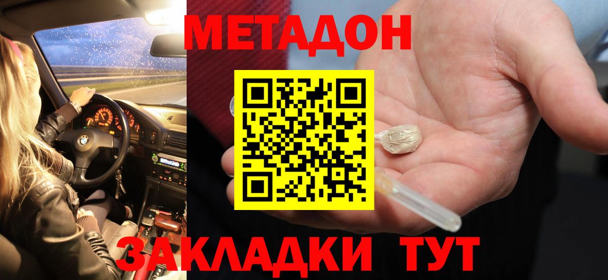 Лыткарино  Метадон кристалл  Вход с VPN  Метадон кристалл 
