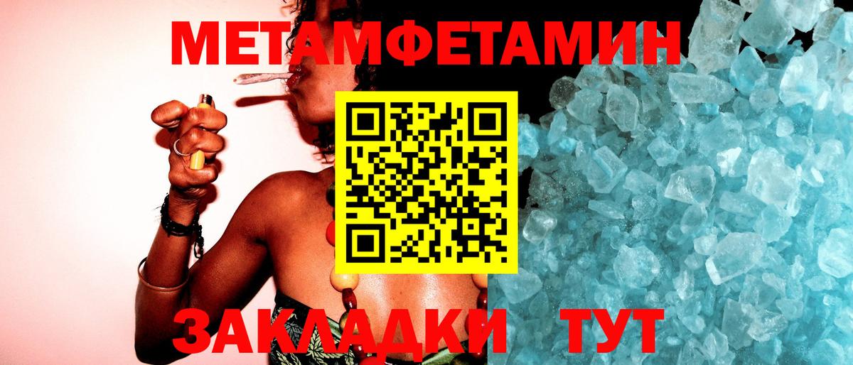 Первитин Methamphetamine  Вход с VPN  Лыткарино 