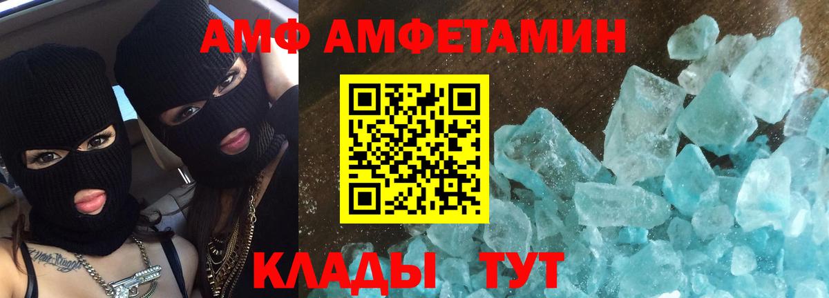 МЕТАМФЕТАМИН витя Лыткарино