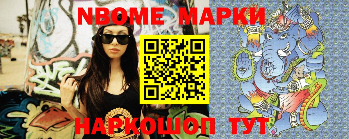 Лыткарино  Наркотические марки 1,8мг  Марки 25I-NBOMe  Вход с VPN 