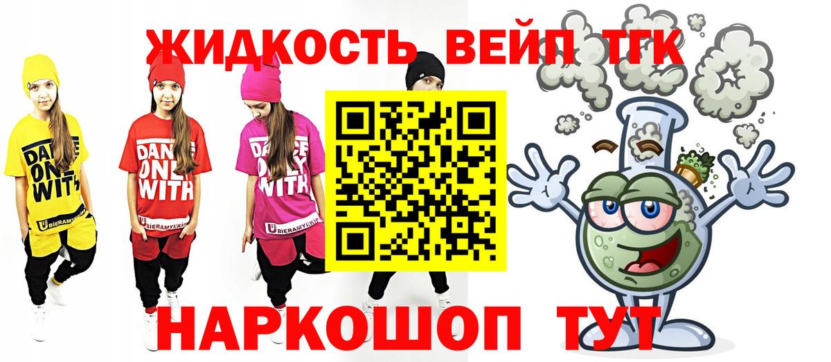 Дистиллят ТГК гашишное масло Лыткарино