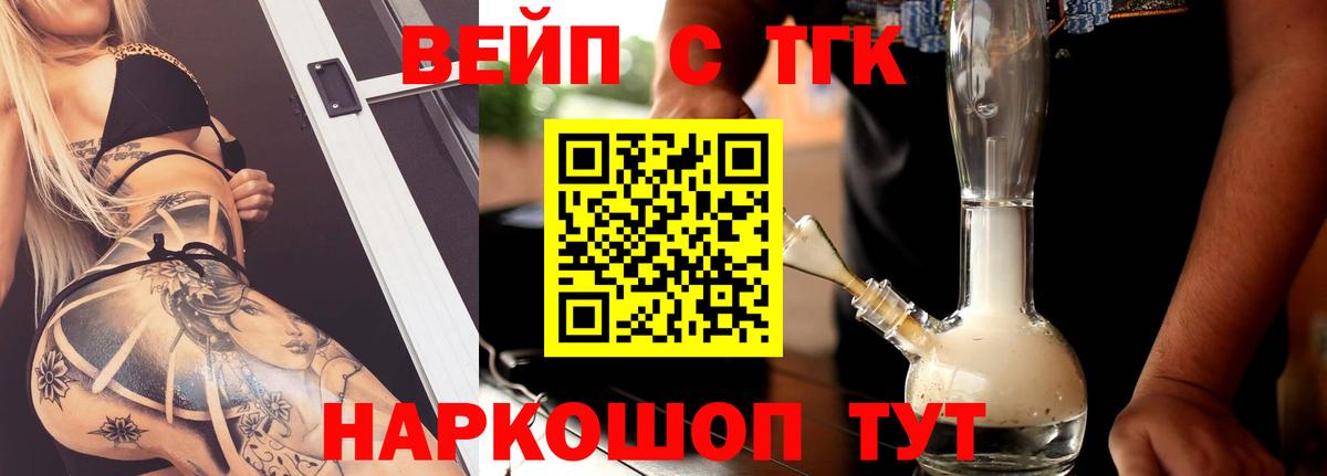 Лыткарино  ТГК жижа  Вход с VPN 